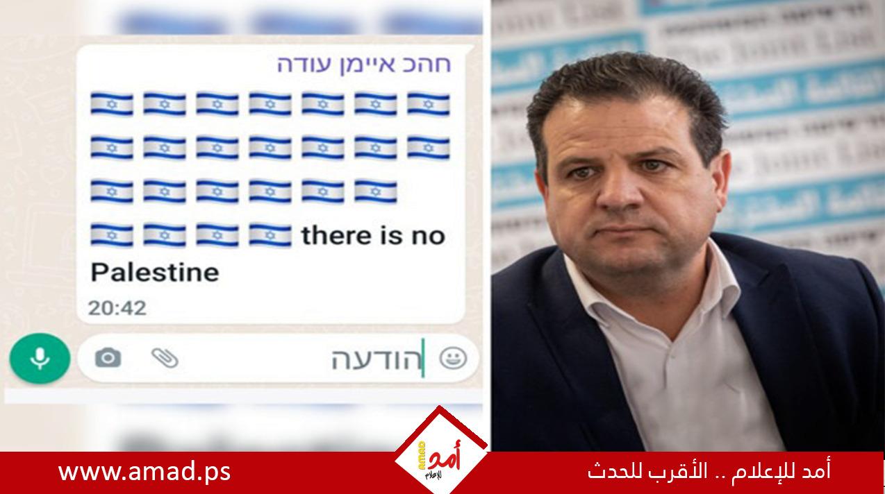 إعلام عبري: مجهولون يقومون بإختراق هاتف"أيمن عودة" صورة