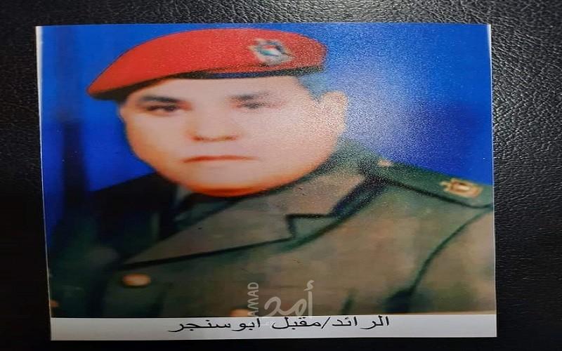 رحيل الرائد المتقاعد مقبل عتيق عودة أبو سنجر