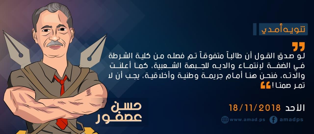 تنويه أمدي