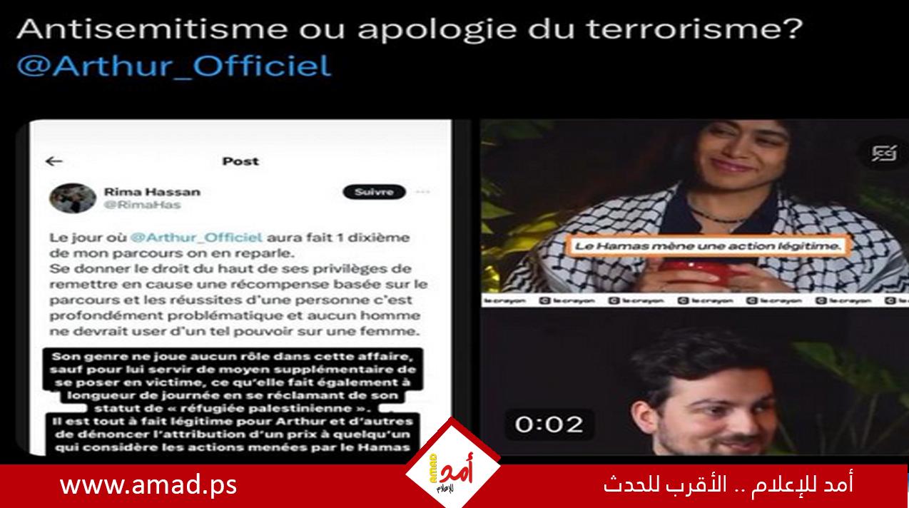 "فوربس" تلغي حفلها السنوي بفرنسا بعد جدل حول وجود الفلسطينية ريما حسن