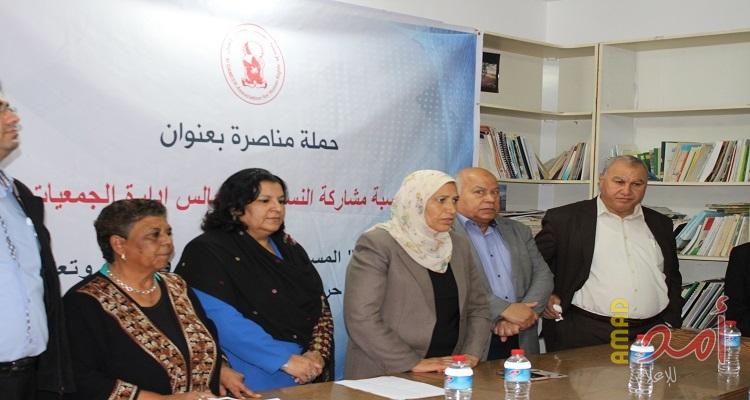 مؤسسة الضمير تطلق فعاليات حملة (زيادة نسبة مشاركة النساء في مجالس إدارة الجمعيات الأهلية)