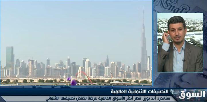 بالفيديو - محلل اقتصادي: تجربة "التعاون الخليجي" استثنائية ورائدة