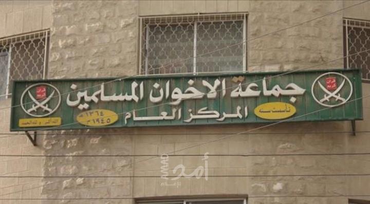 محكمة أردنية تصدر قراراً بحل جماعة الإخوان المسلمين