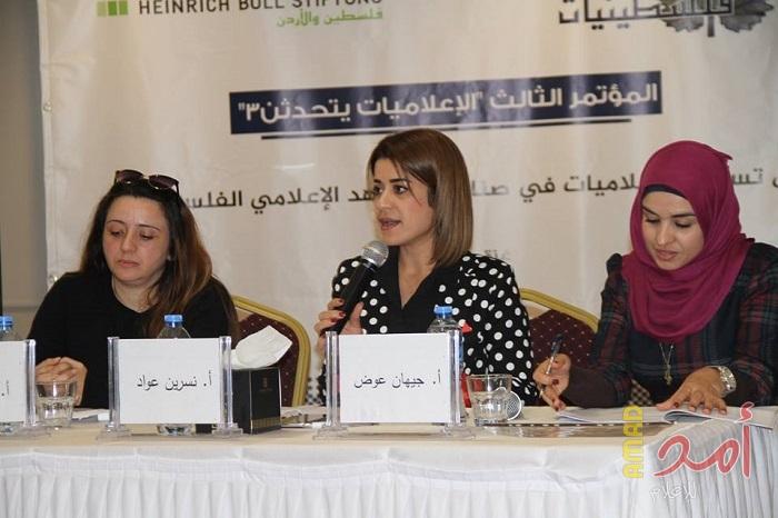خلال مؤتمر الإعلاميات يتحدثن "3".. الدعوة إلى سن قوانين تنصف الصحفيات في فلسطين