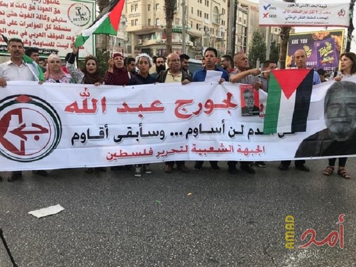 بالصور - لجنة الأسير تنظم في رام الله وقفة مساندة للأسير جورج عبدالله