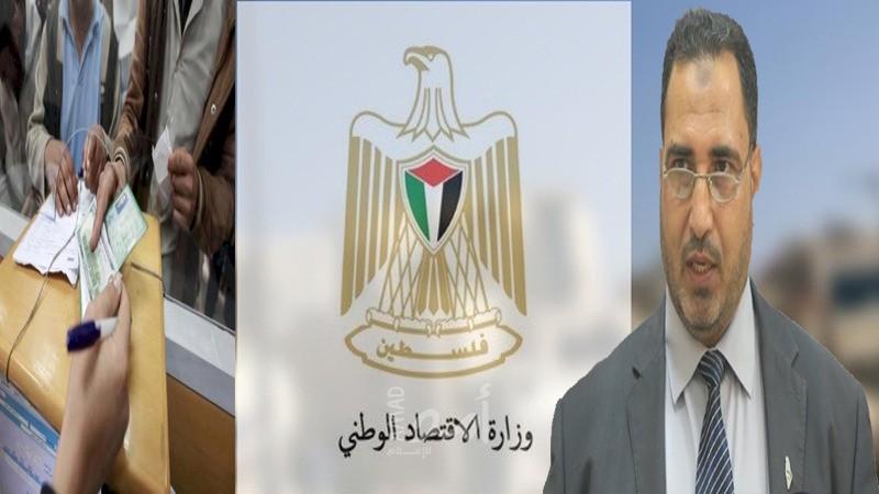 اقتصاد حماس يوضح لـ"أمد" حقيقة تخفيض رسوم السجل التجاري للأفراد