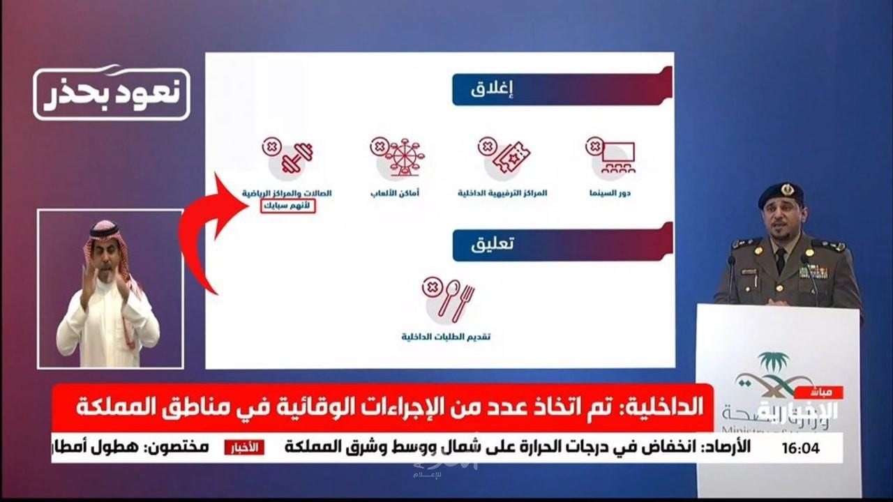 "لأنهم سبايك".. تثير تفاعلا بالسعودية عبر "تويتر"