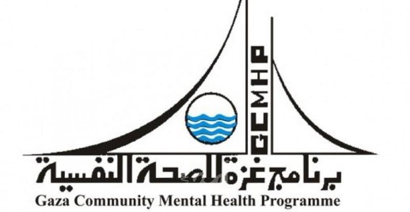 وفد من مؤسسة "غازيلاأونلوس الإيطالية" يزور برنامج غزة للصحة النفسية