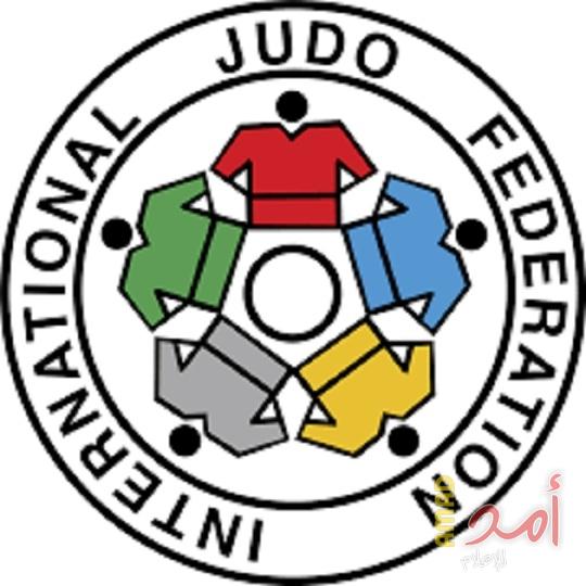 اتحاد الجودو الدولي