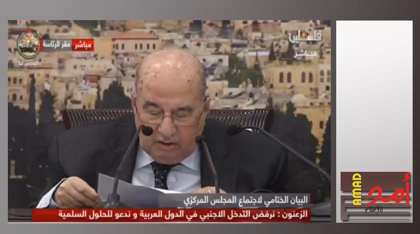 "المركزي" يكلف اللجنة التنفيذية بوقف التنسيق الأمني وتعليق الاعتراف بإسرائيل