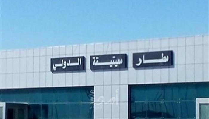 قائد عمليات سلاح الجو بالجيش الليبي يكشف أسباب قصف مطار معيتيقة