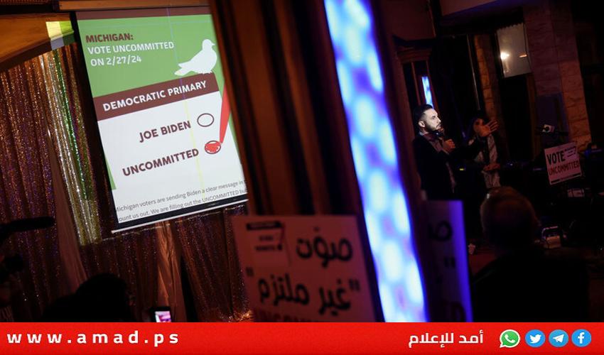 غزة توجه ضربة لبايدن في ميشيغان بتصويت "غير ملتزم"