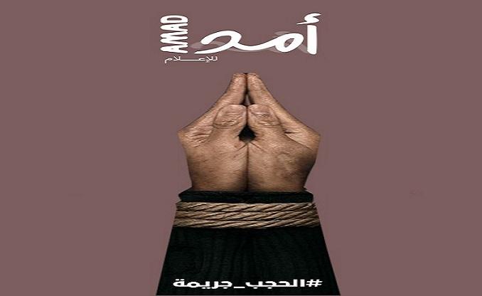 محدث- تواصل ردود الفعل الغاضبة على جريمة حجب المواقع الإلكترونية تطالب بالتراجع