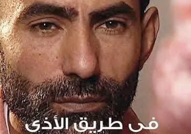 يسرى فودة: رئيس قناة الجزيرة اختطفنى من "أجواء لندن"