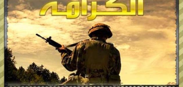 التربية تحيي "الكرامة" و"الأم" بفعاليات متنوعة على مستوى الوطن