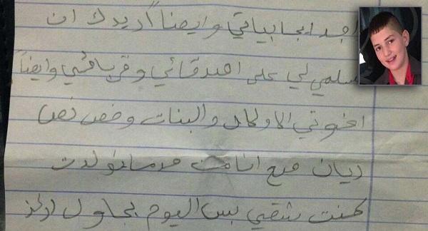 رسالة من أصغر أسير فلسطيني إلى أمه