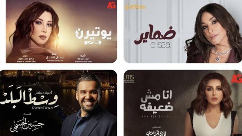 مسلسلات رمضان بأصوات نجوم الغناء العربي - شاهد