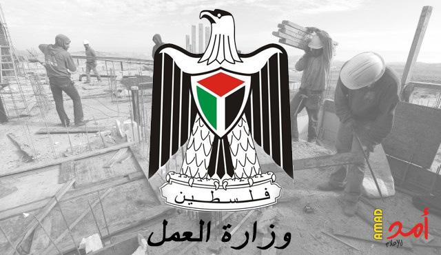 وزارة العمل تغلق 5 منشآت قيد البناء في رام الله