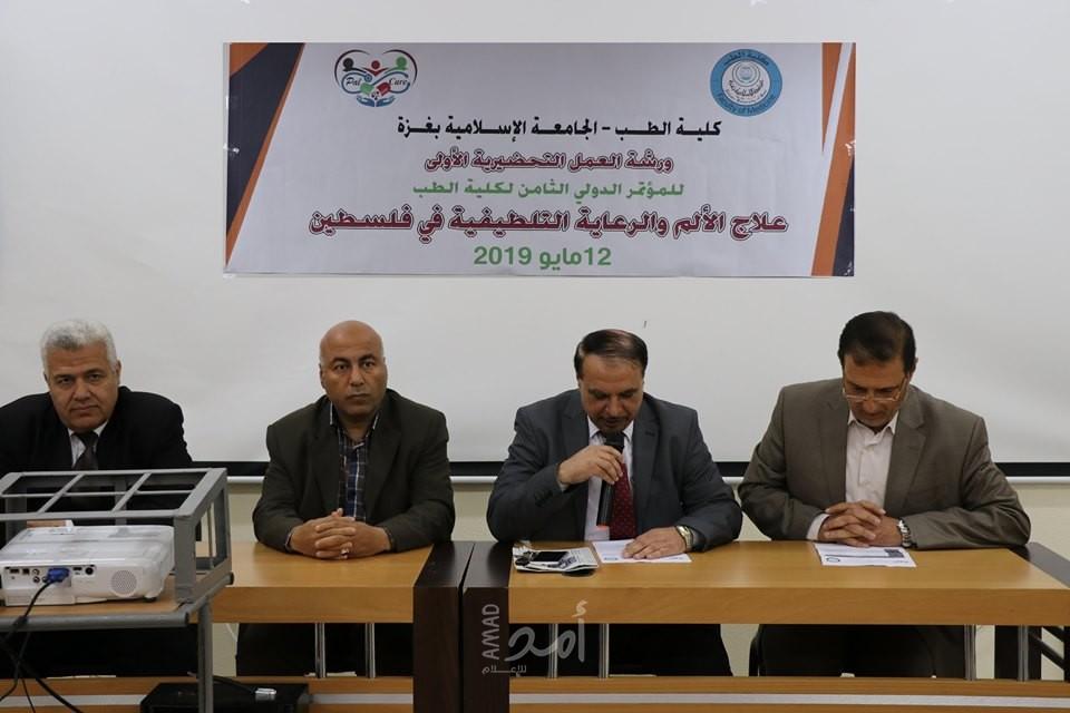 طلبة الطب في "الإسلامية" بغزة تعقد الورشة التحضيرية الأولى لمؤتمر علاج الألم والرعاية التلطيفية