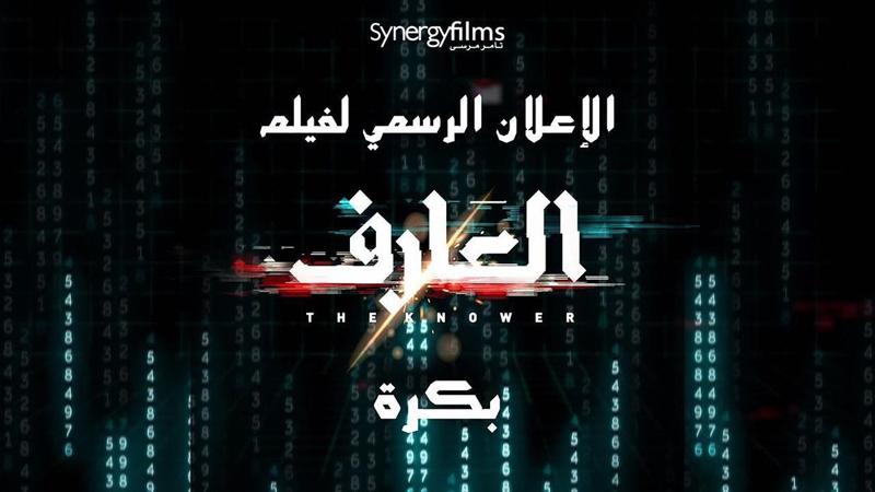 سينرجي: استعدوا لأكبر عملية اختراق فى التاريخ