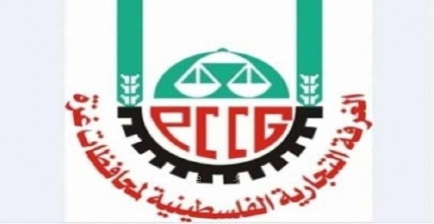 الغرفة التجارية بغزة تُصدر تنويهًا حول الـ 2000 تصريح