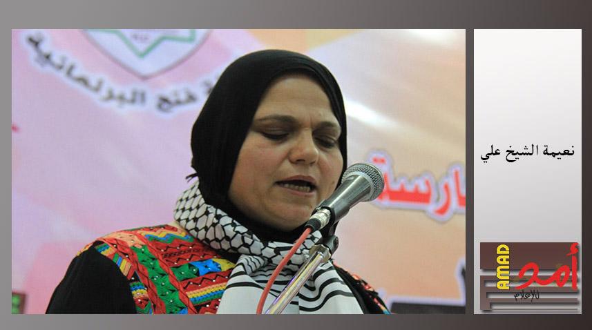 نعيمة الشيخ علي: 14 نائب من فتح سيشاركون بجلسة طارئة للتشريعي غدا في غزة