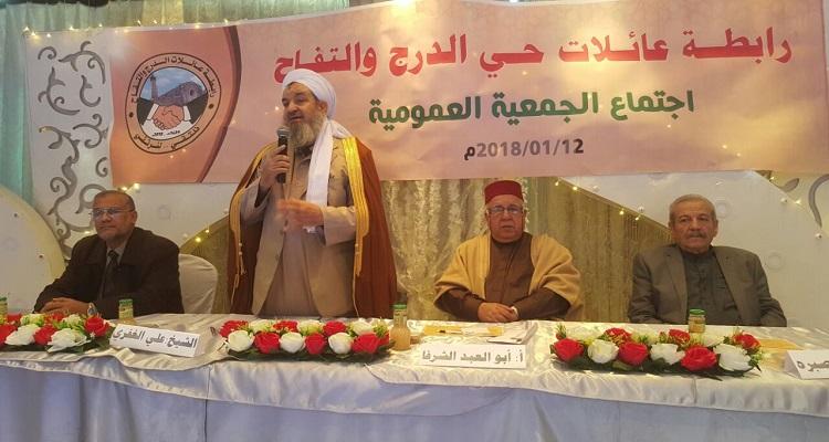الاعلان عن تأسيس رابطة عائلات الدرج والتفاح في مدينة غزة
