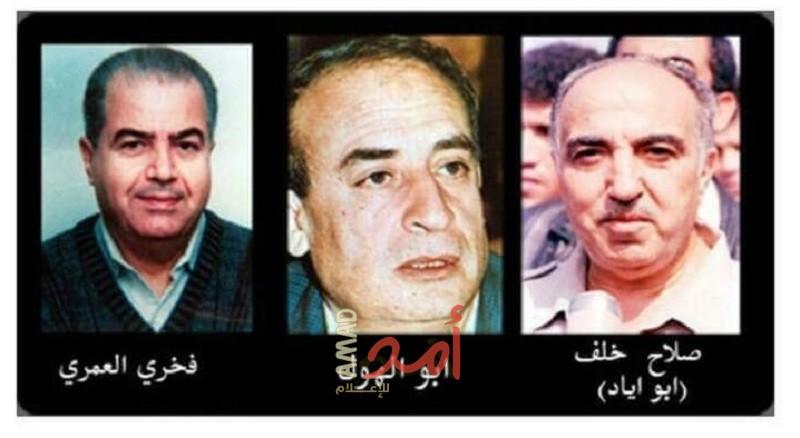 (32) عاماً على اغتيال القادة "أبو إياد وأبو الهول والعمري"