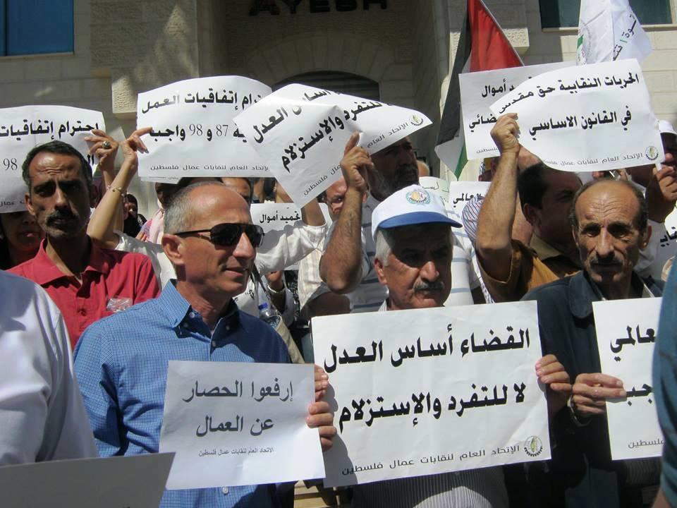 " العليا الفلسطينية" تؤجل قرارها بطعن اتحاد نقابات العمال للمرة الثالثة