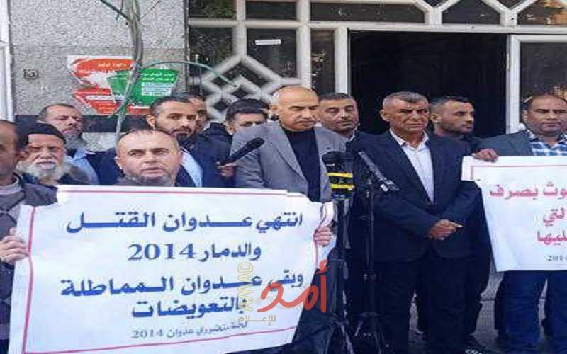 اللجنة العليا لمتضرري عدوان 2014 تشارك في وقفة إسناد لوكالة الغوث