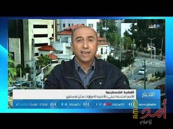 بالفيديو - عكة: إيقاف المساعدات الأمريكية محاولة لابتزاز السلطة الفلسطينية لإتمام "صفقة القرن"