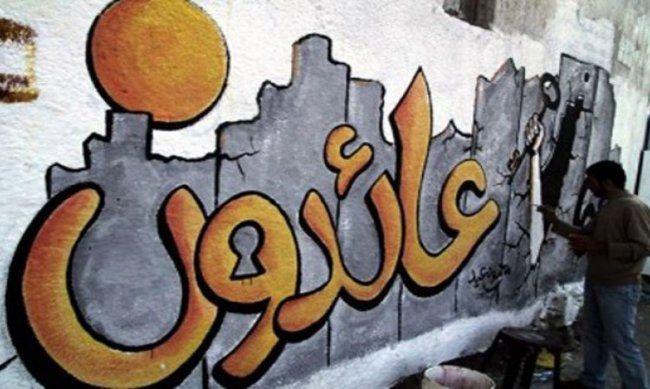 جنى وحق العودة