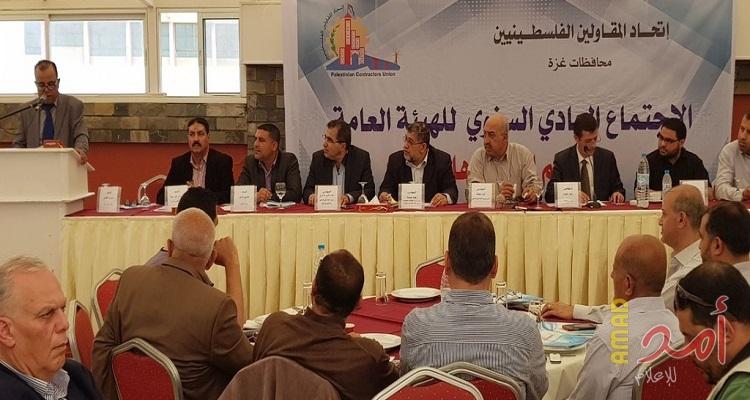 اتحاد المقاولين الفلسطينيين يقر التقريرين المالي والإدارية في اجتماعه السنوي