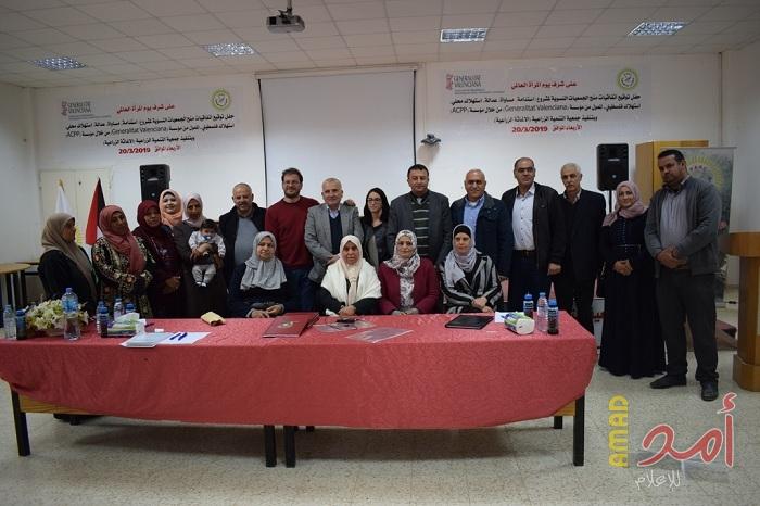 الإغاثة الزراعية برام الله تطلق مشروعاً لتعزيز التمكين الاجتماعي والاقتصادي للمرأة الريفية