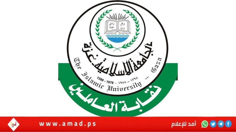 نقابة العاملين بالجامعة الإسلامية: لن نقبل باعتماد سياسة السلف وتفتيت الراتب كسياسة دائمة