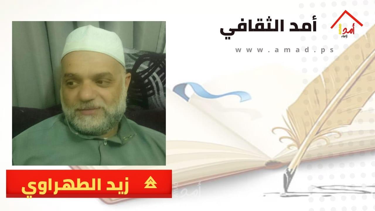 إيقاع شديد المراس