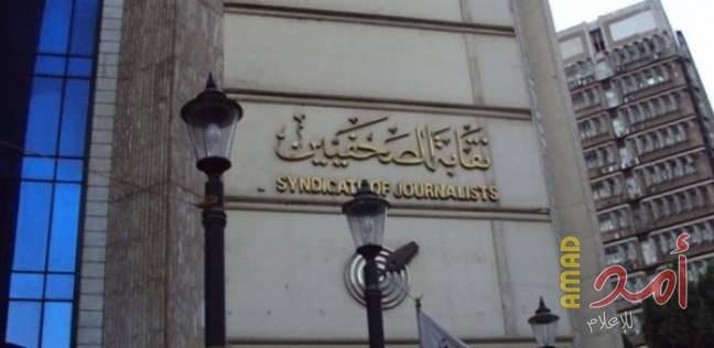 نقابة الصحفيين المصرية تدين الاعتداء على سوريا