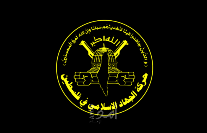 الجهاد: نؤكد وقوفنا التام والكامل مع أهلنا في لبنان