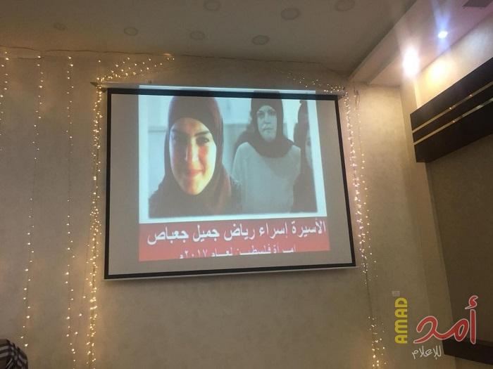 الأسيرة إسراء جعابيص امرأة فلسطين لعام 2017
