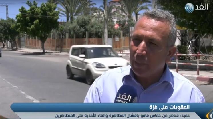 بالفيديو.. جمعية الأسرى "حسام"  تتهم حماس بإفشال المظاهرات المطالبة بإنهاء الانقسام بغزة
