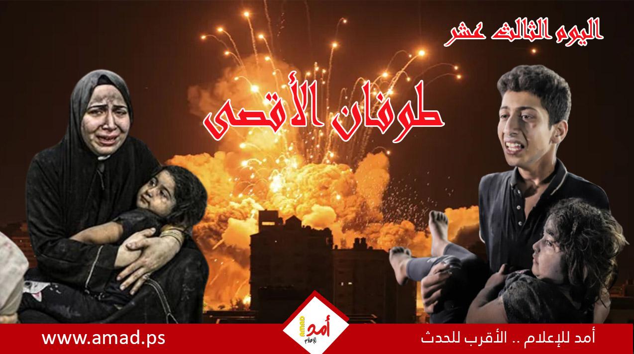 أولاً بأول.. معركة غزة: "طوفان الأقصى" في مواجهة "السيوف الحديدية