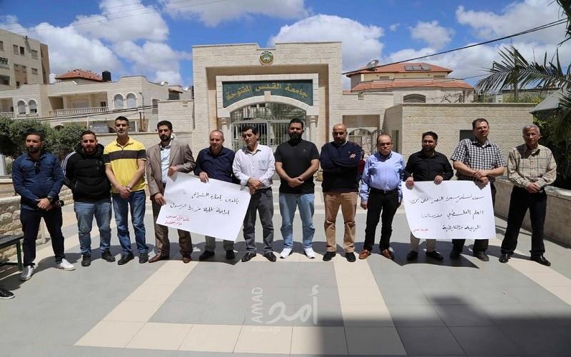 قلقيلية: وقفة تضامنية احتجاجا على الاقتحامات المتكررة لقطعان المستوطنين للمسجد الأقصى