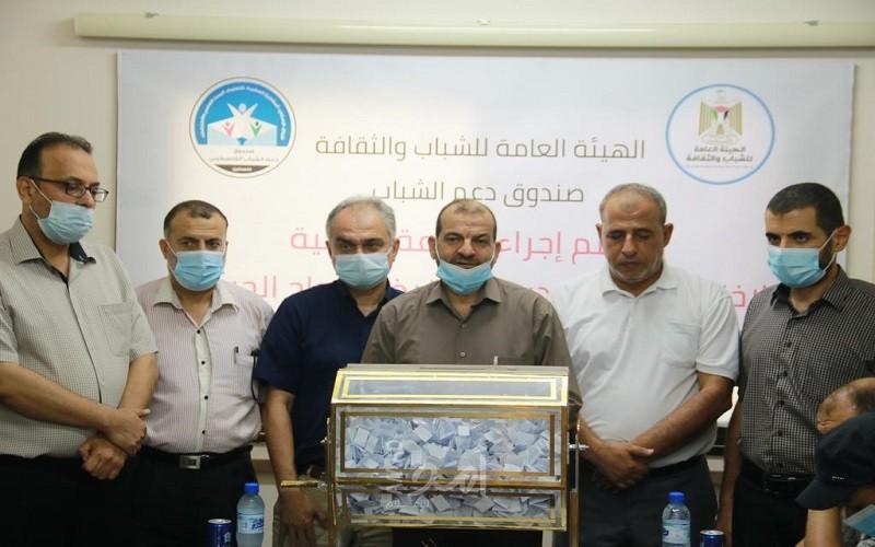 غزة: "صندوق الشباب" يجري القرعة العلنية لاختيار المستفيدين من القرض الحسن للزواج