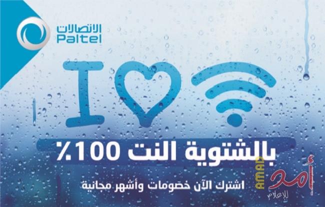الاتصالات تقدم خصومات وأشهر مجانية تناسب كافة فئات المجتمع