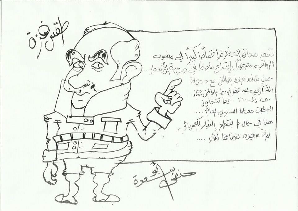 رواتب غزة