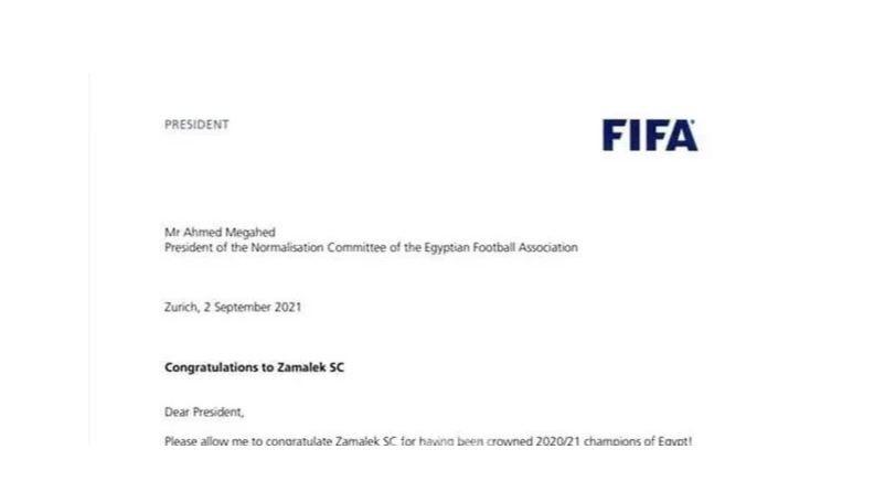 فيفا يهنئ الزمالك بلقب الدوري