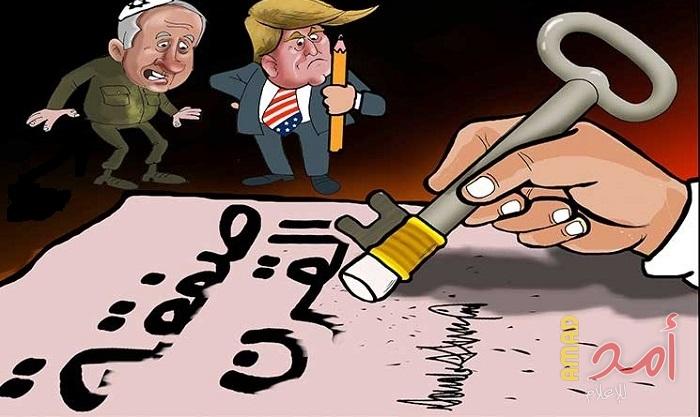 الغارديان: "صفقة ترامب" ستجلب الفوضى وليس السلام للأرض المقدسة!