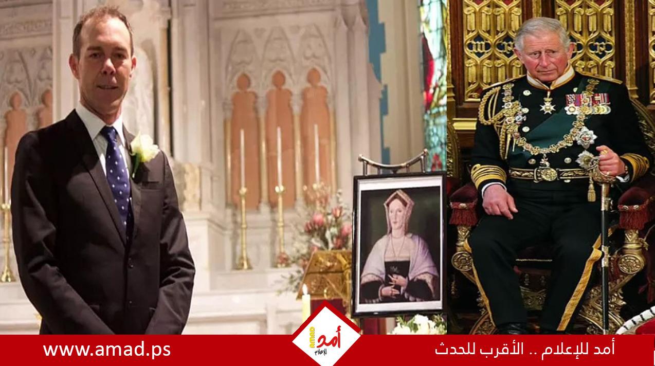 مؤرخ بريطاني: ابن مزارع أسترالي أحق بالعرش من الملك تشارلز 