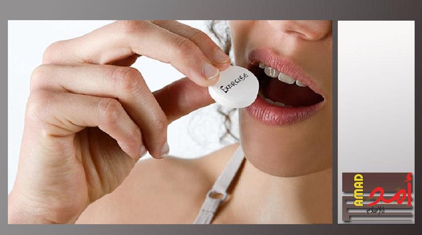حبة دواء تخدع الجسم وتوهمه بممارسة الرياضة!