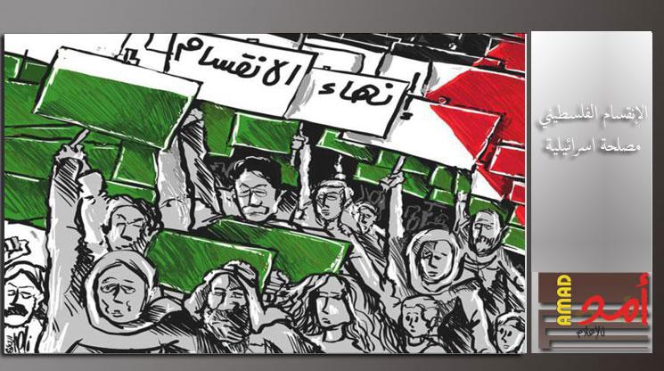 باحث اسرائيلي: فك الارتباط مع غزة قاد الى الانقسام وهو مصلحة اسرائيلية